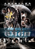 Japan-Filmfest Special: June 6th