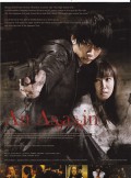 Japan-Filmfest Special: An Assassin